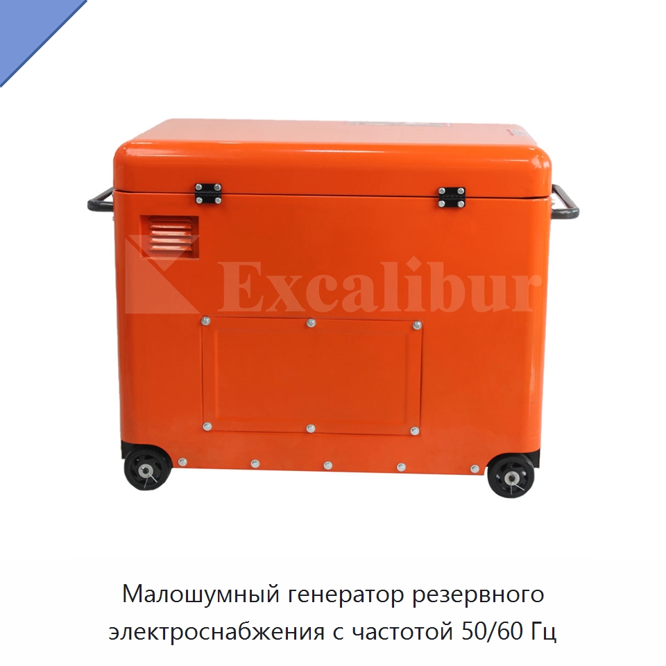 Малошумный генератор резервного электроснабжения с частотой 50/60 Гц — Дизельные генераторы