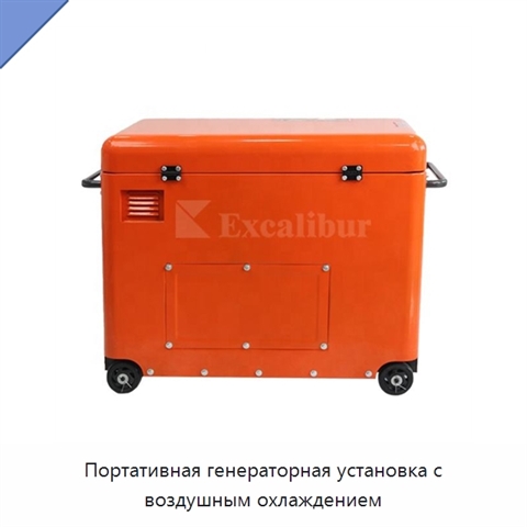 Портативная генераторная установка с воздушным охлаждением