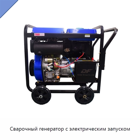 Сварочный генератор с электрическим запуском