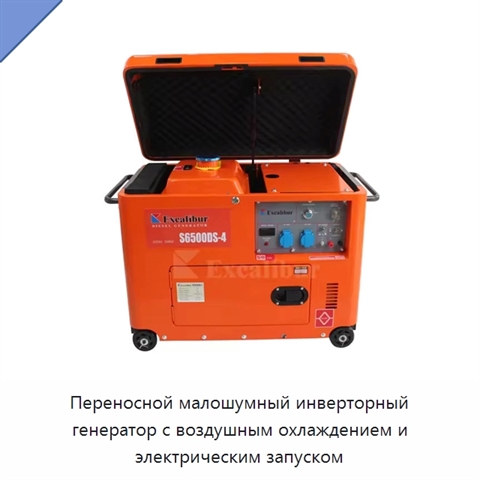 Переносной малошумный инверторный генератор с воздушным охлаждением и электрическим запуском