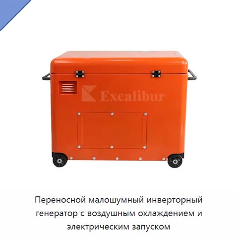 Переносной малошумный инверторный генератор с воздушным охлаждением и электрическим запуском