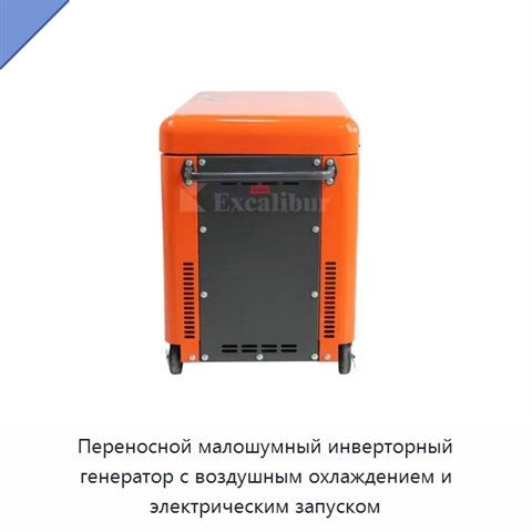 Переносной малошумный инверторный генератор с воздушным охлаждением и электрическим запуском