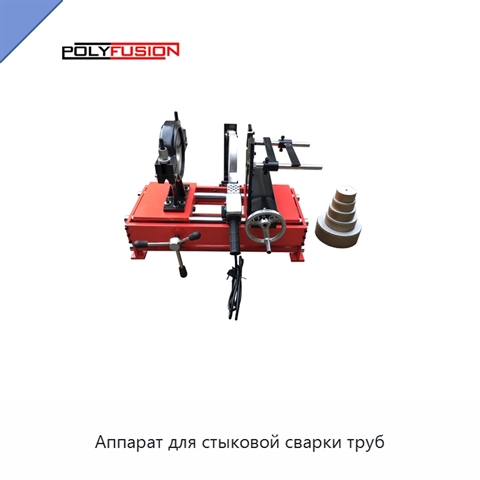Аппарат для стыковой сварки труб