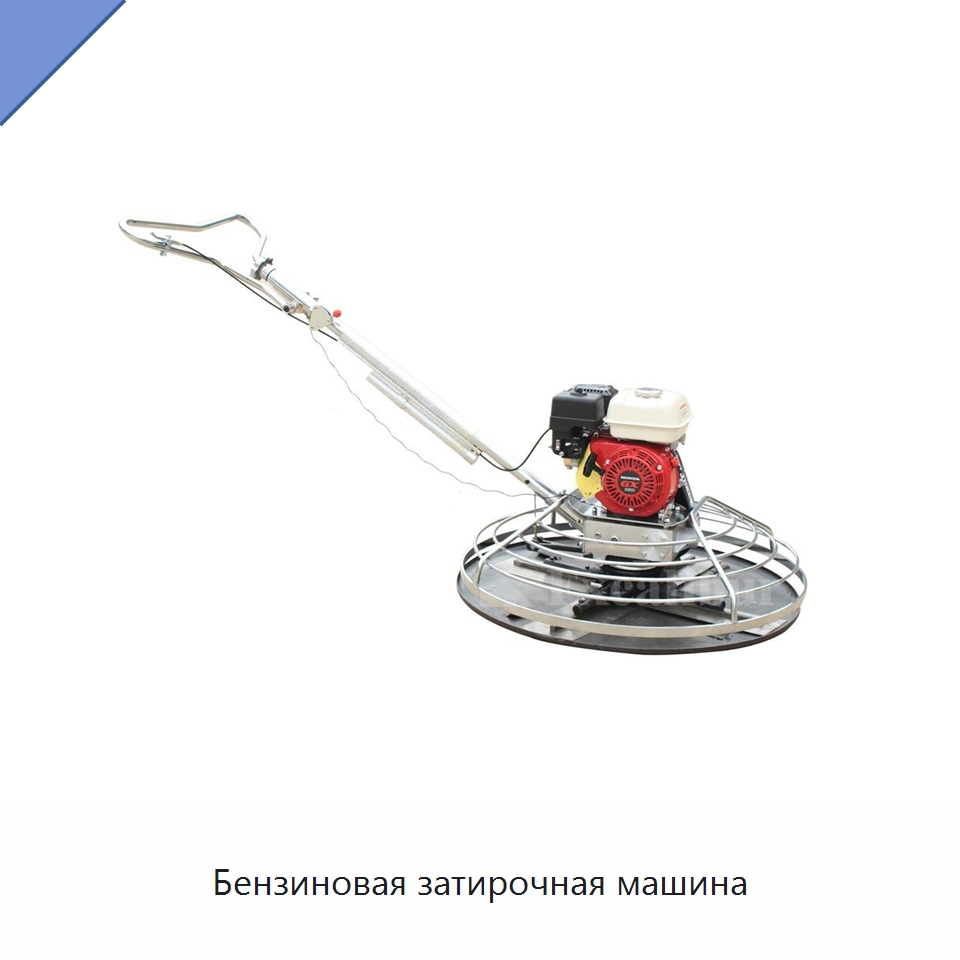 Бензиновая затирочная машина — Дорожная техника