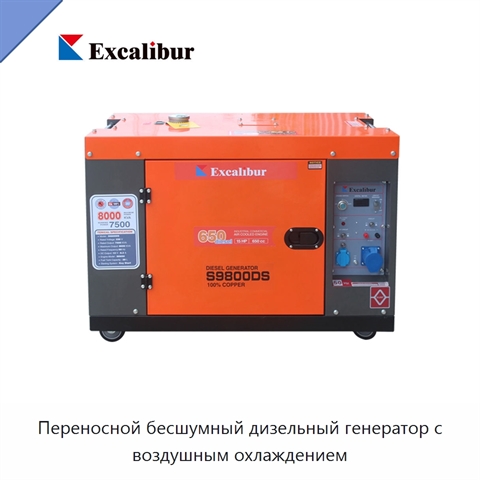 Переносной бесшумный дизельный генератор с воздушным охлаждением