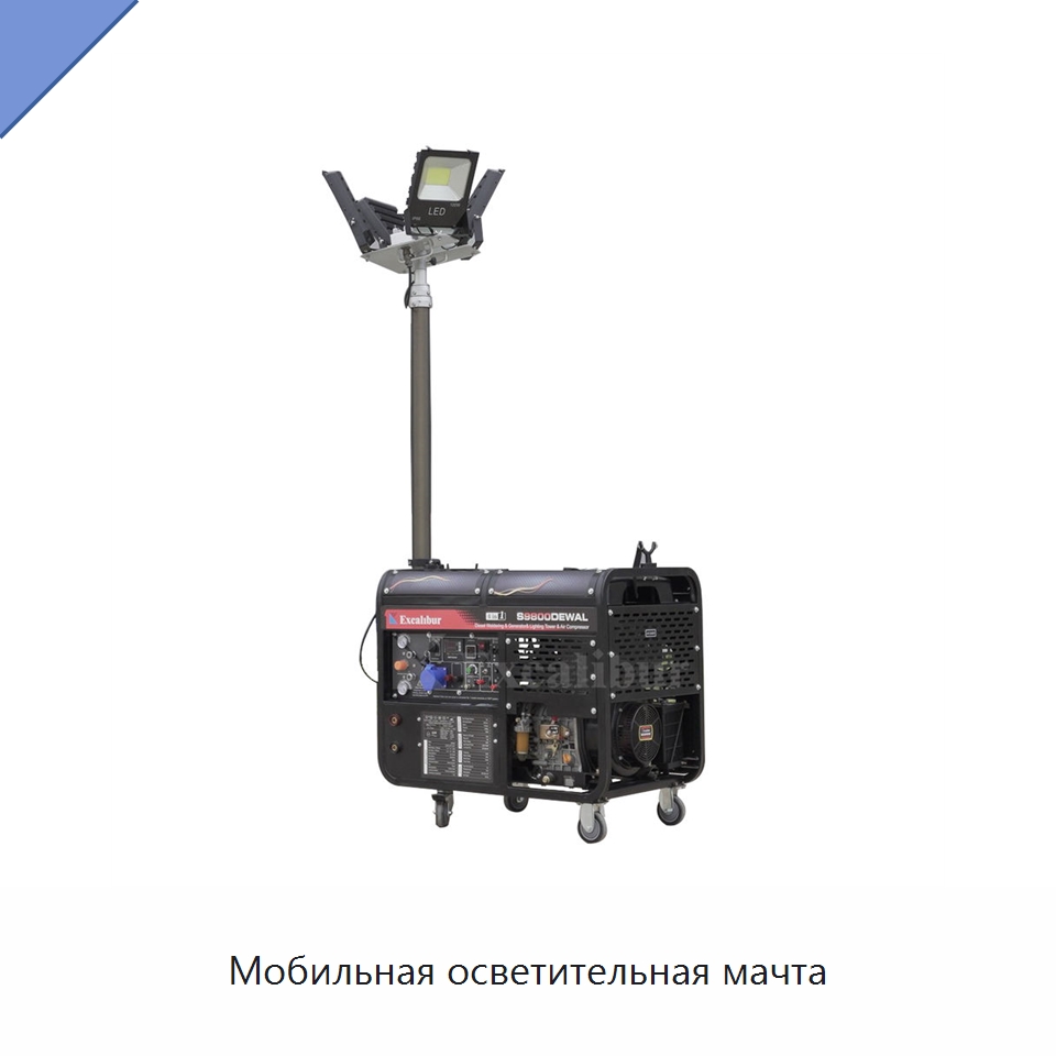 Мобильная осветительная мачта — Дизельные генераторы