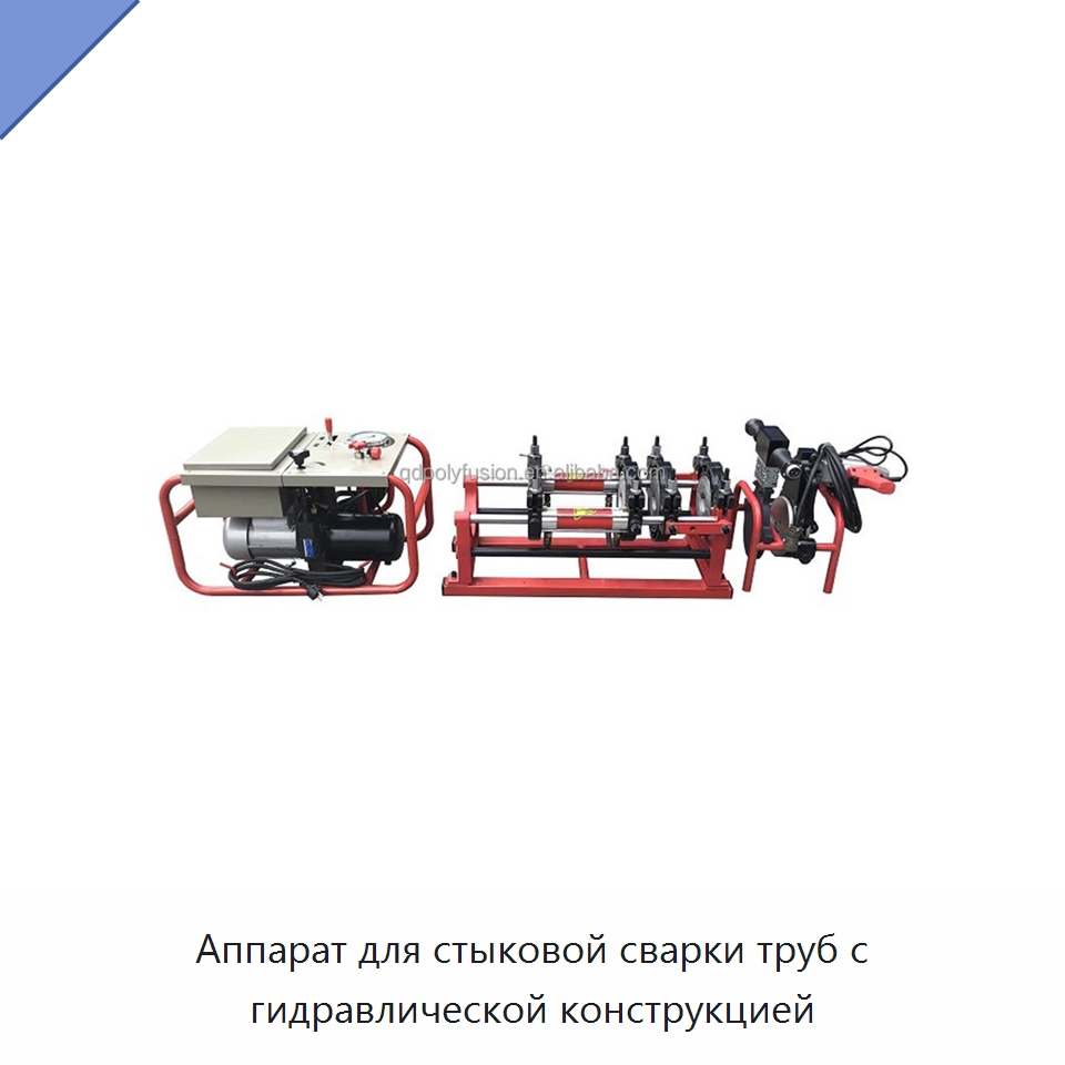 Аппарат для стыковой сварки труб с гидравлической конструкцией — Аппараты для сварки пластмасс