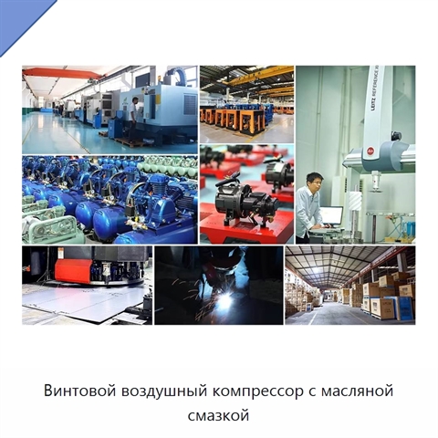 Винтовой воздушный компрессор с масляной смазкой