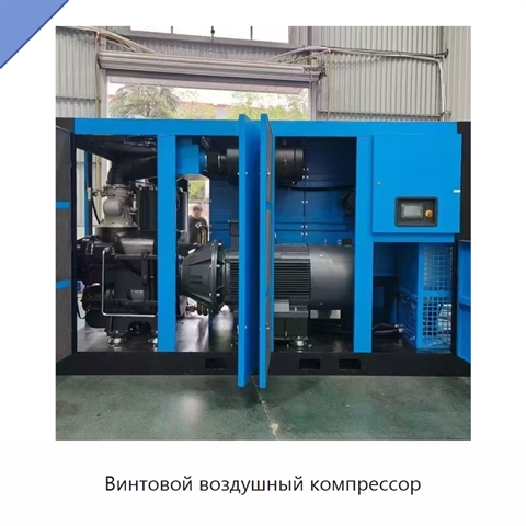 Винтовой воздушный компрессор