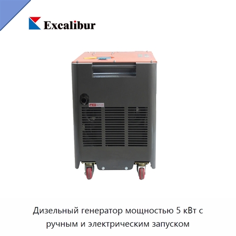 Дизельный генератор мощностью 5 кВт с ручным и электрическим запуском