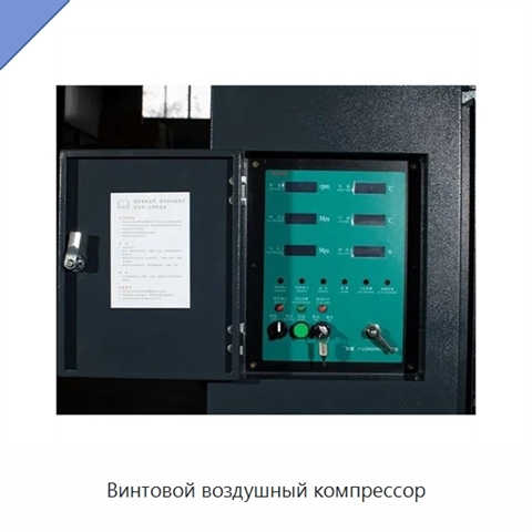 Винтовой воздушный компрессор