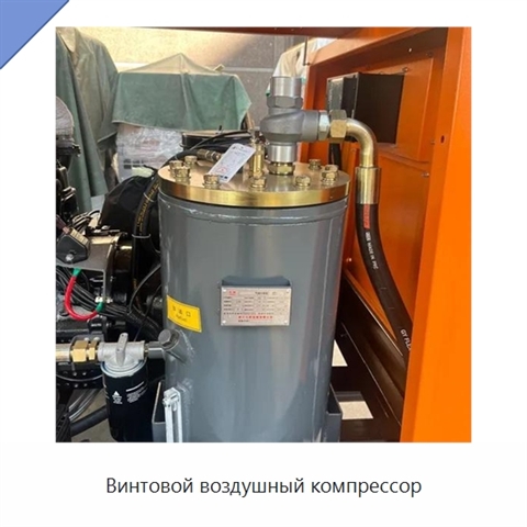 Винтовой воздушный компрессор