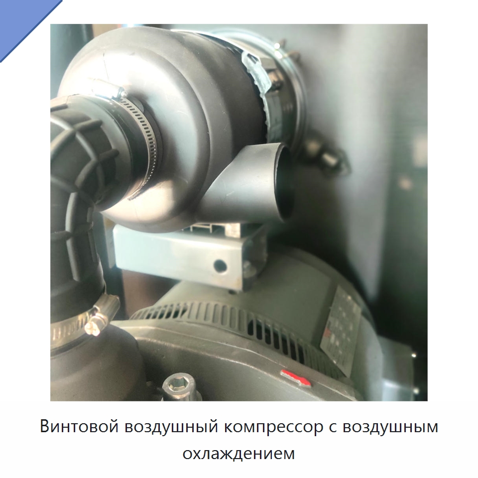 Винтовой воздушный компрессор с воздушным охлаждением — Промышленные компрессоры