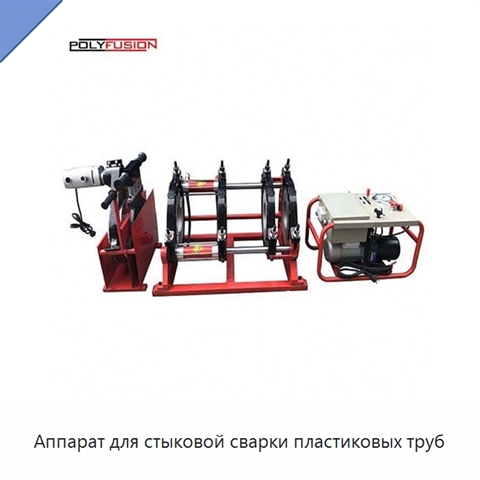 Аппарат для стыковой сварки пластиковых труб