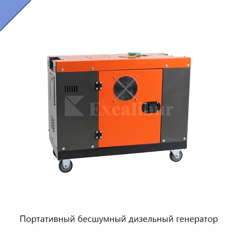 Портативный бесшумный дизельный генератор