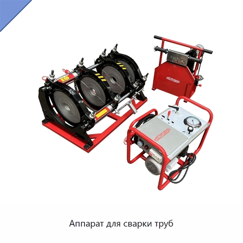 Аппарат для сварки труб