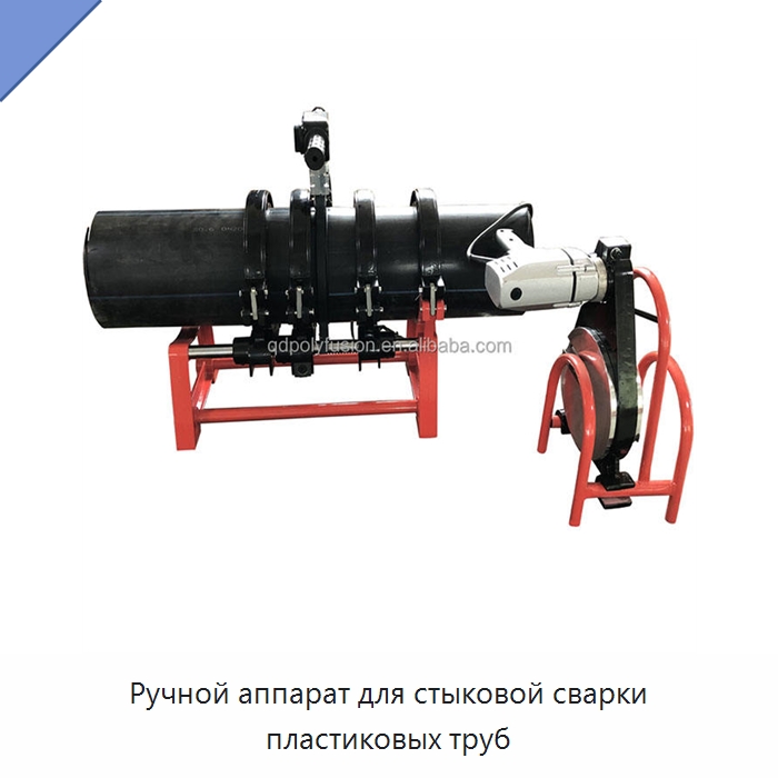 Ручной аппарат для стыковой сварки пластиковых труб — Машины для стыковой сварки