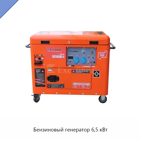 Бензиновый генератор 6,5 кВт