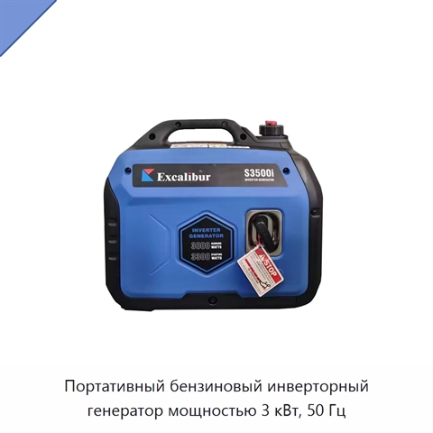 Портативный бензиновый инверторный генератор мощностью 3 кВт, 50 Гц