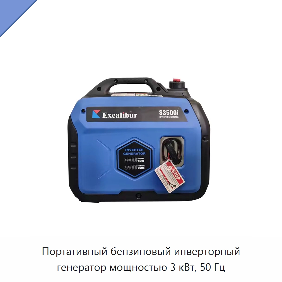 Портативный бензиновый инверторный генератор мощностью 3 кВт, 50 Гц — Бензиновые генераторы