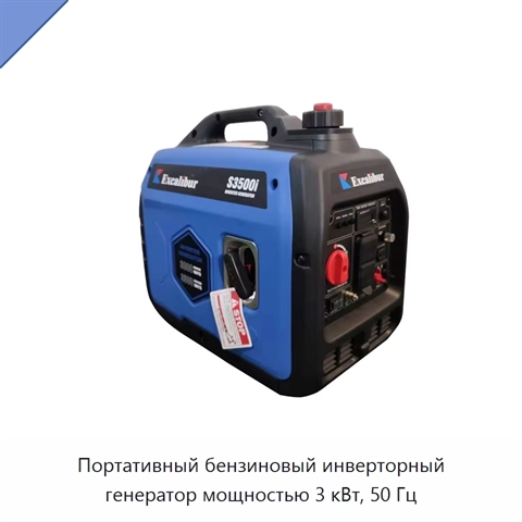Портативный бензиновый инверторный генератор мощностью 3 кВт, 50 Гц
