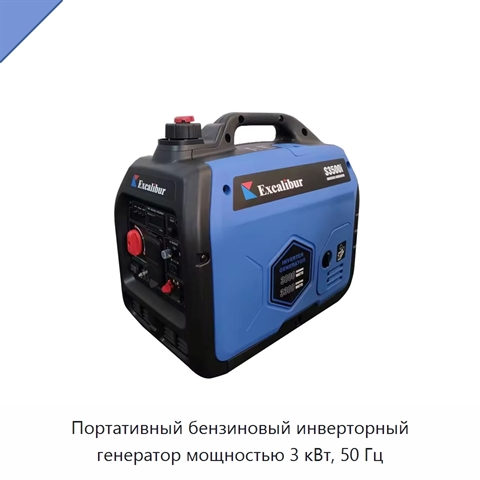 Портативный бензиновый инверторный генератор мощностью 3 кВт, 50 Гц
