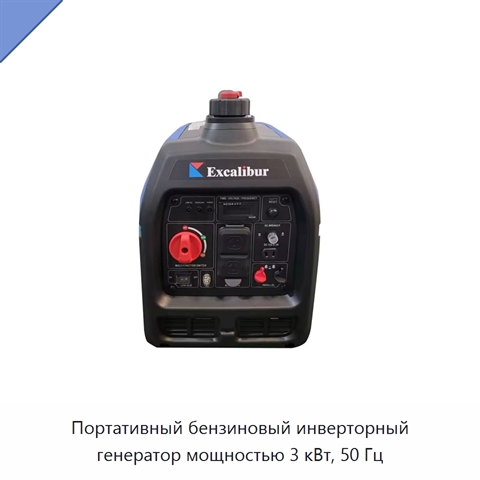Портативный бензиновый инверторный генератор мощностью 3 кВт, 50 Гц