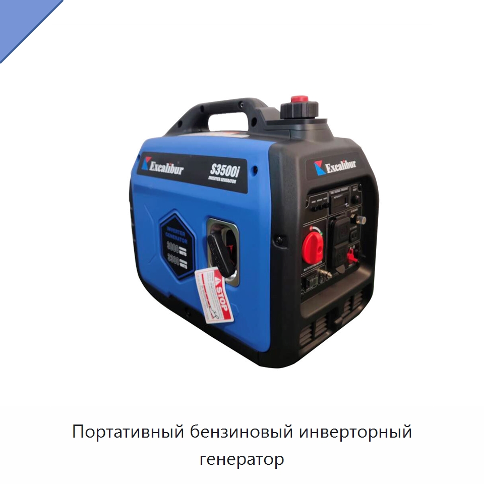 Портативный бензиновый инверторный генератор — Бензиновые генераторы