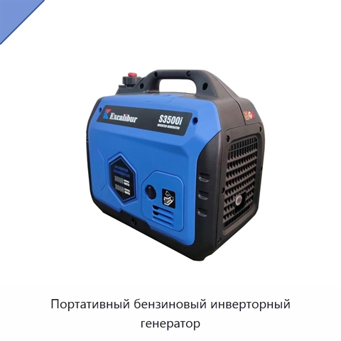 Портативный бензиновый инверторный генератор