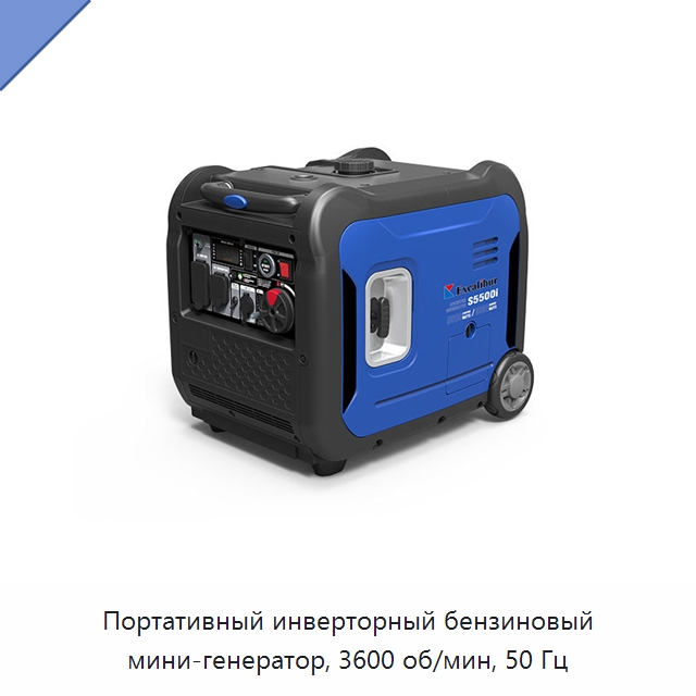 Портативный инверторный бензиновый мини-генератор, 3600 об/мин, 50 Гц — Бензиновые генераторы