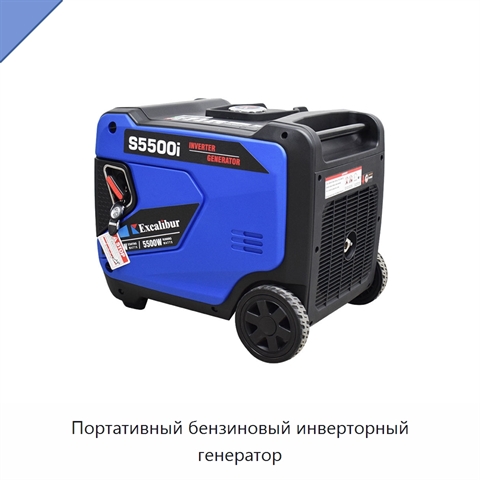 Портативный бензиновый инверторный генератор