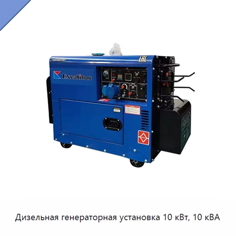 Дизельная генераторная установка 10 кВт, 10 кВА