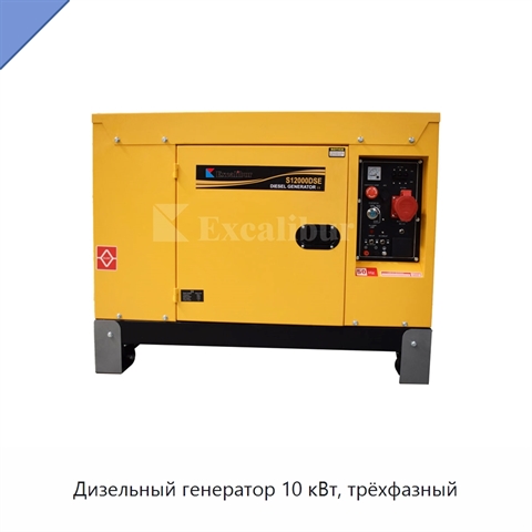Дизельный генератор 10 кВт, трёхфазный