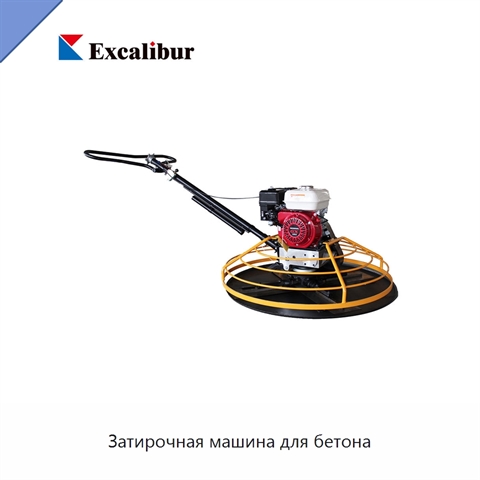 Затирочная машина для бетона