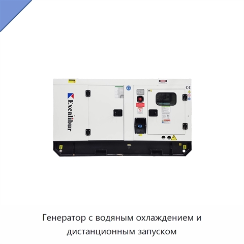Генератор с водяным охлаждением и дистанционным запуском