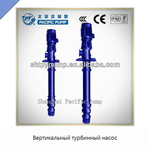Вертикальный турбинный насос