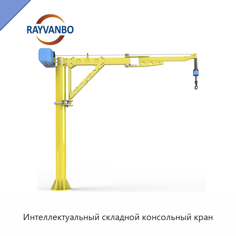 Интеллектуальный складной консольный кран — Краны