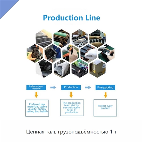 Цепная таль грузоподъёмностью 1 т
