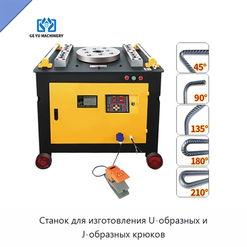 Станок для изготовления U-образных и J-образных крюков
