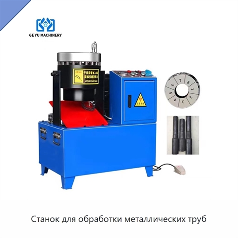 Станок для обработки металлических труб