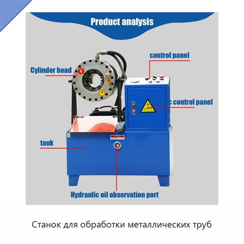 Станок для обработки металлических труб