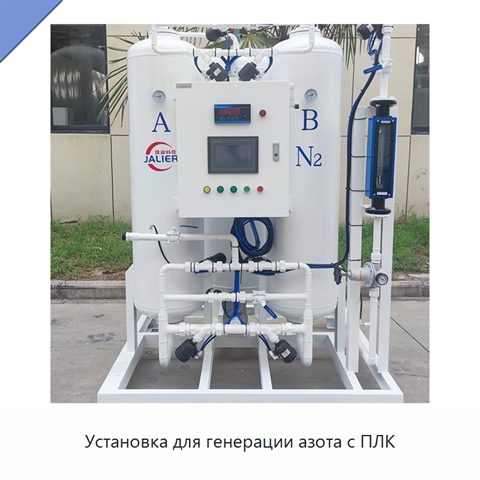 Установка для генерации азота с ПЛК