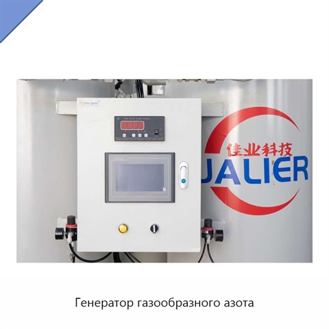Генератор газообразного азота