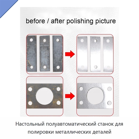 Настольный полуавтоматический станок для полировки металлических деталей