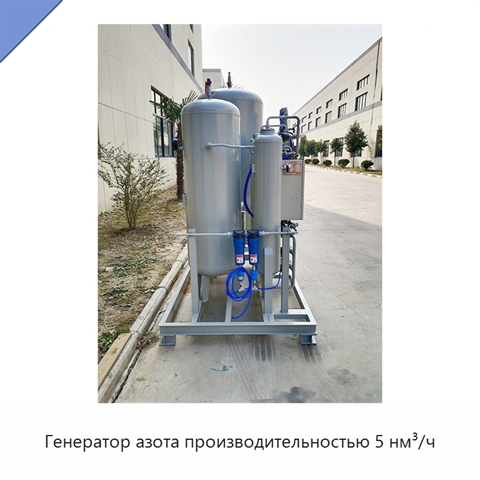 Генератор азота производительностью 5 нм³/ч