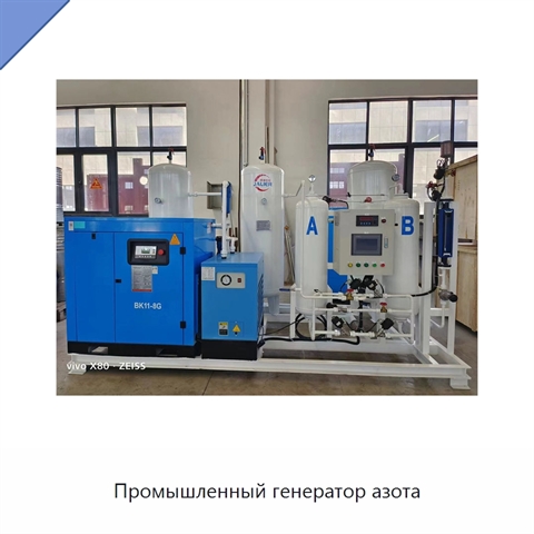 Промышленный генератор азота