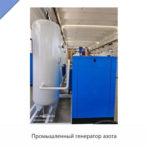 Промышленный генератор азота