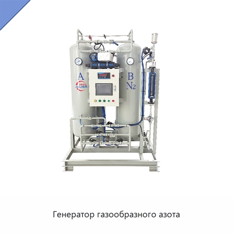 Генератор газообразного азота