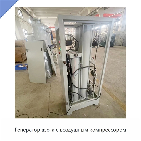 Генератор азота с воздушным компрессором