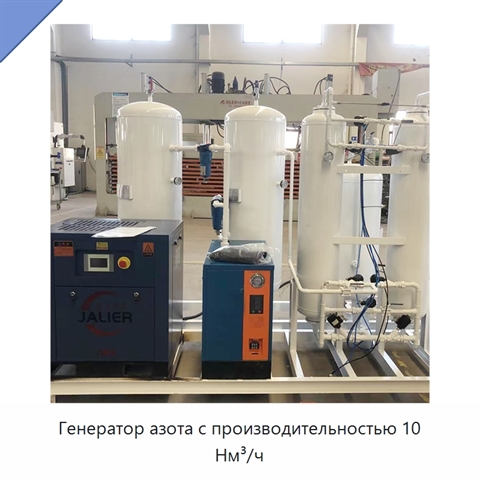 Генератор азота с производительностью 10 Нм³/ч